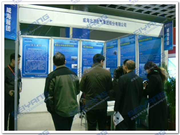 北洋集團(tuán)參加2011中國(濟(jì)南)國際物流安博會(huì)